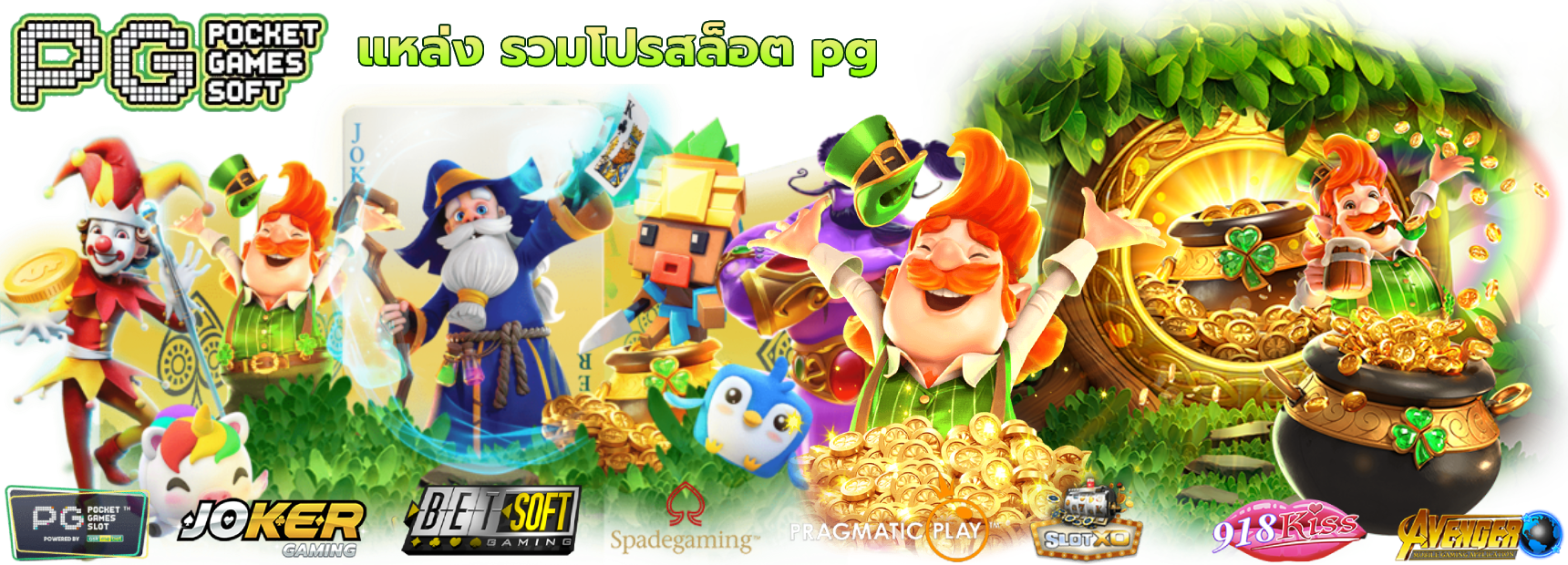 TBEST เว็บเดิมพันออนไลน์มิติใหม่ สล็อตแตกง่าย บาคาร่าสด และกีฬาครบวงจร มั่นคงที่สุด